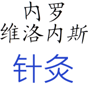logo-cinese